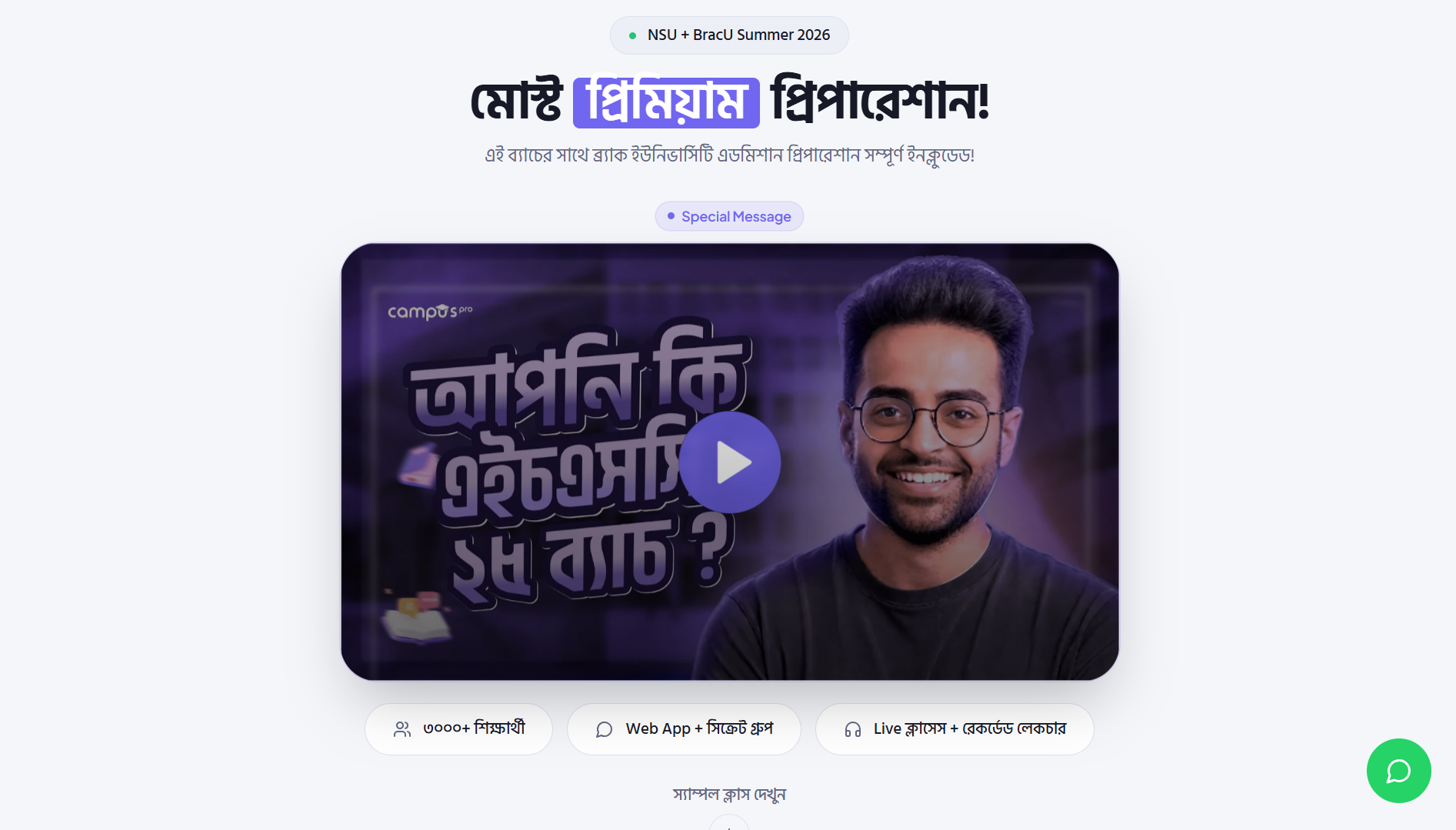 CampusPro screenshot 1