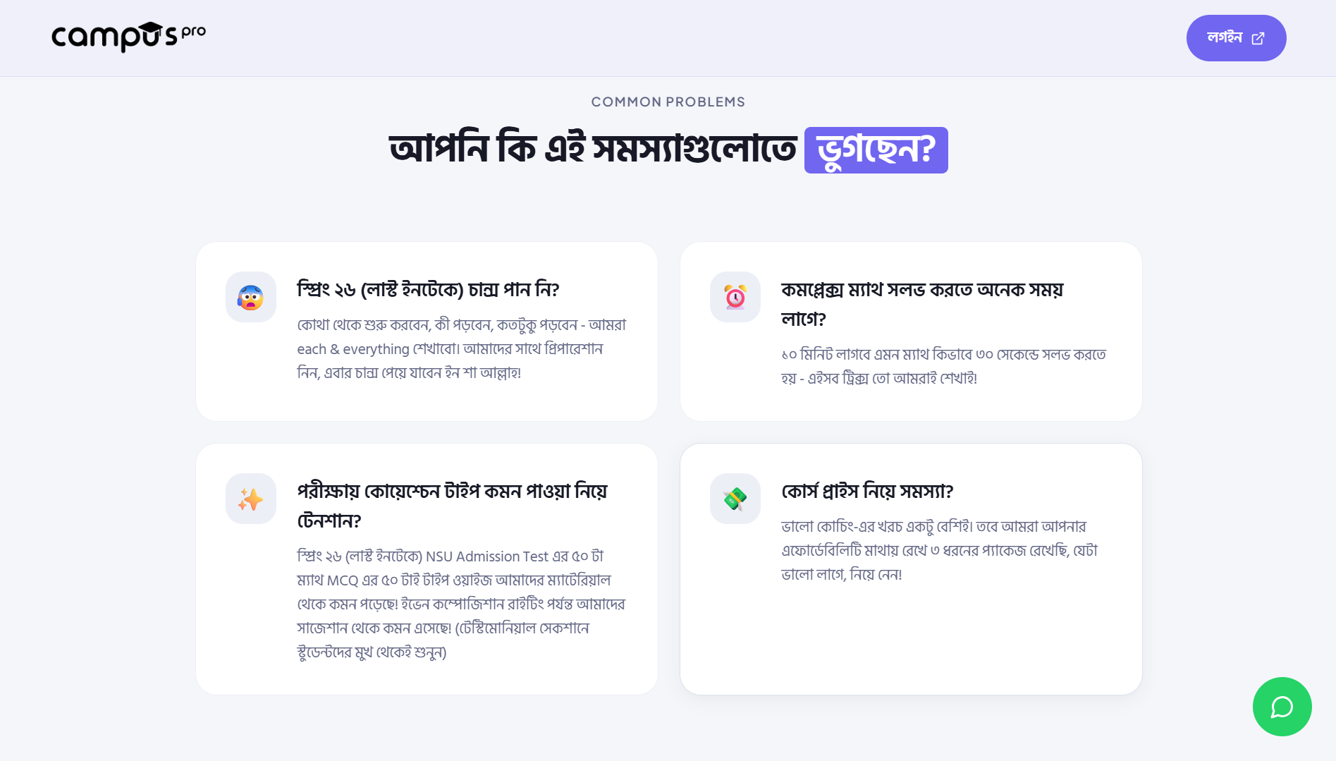 CampusPro screenshot 2